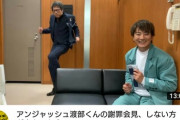 松本人志が渡部のテレビ復帰を妨害した理由