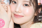 VOCE SPECIAL 増刊 2026年10月号、8/21発売！本田真凜が表紙、広瀬すず・向井康二も登場。Luarineソフトミラージュティント101ひだまりピーチとLUNASOLスキンフュージングフィルター ミニチューブの豪華2大付録！