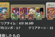 【パズドラ】闘技場3、当時はクシナダとか闇アテナで吸収させないように調整してクリアしてた