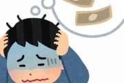 借金あるやつ、メンタルの保ち方教えてくれ