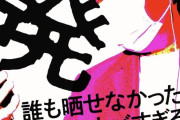 【悲報】コレコレ、滝川ガレソを告発で『暴露系』の頂上対決へｗｗｗ