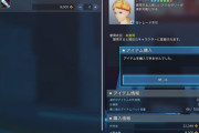 PSO2のプレイヤーさん達、小学生みたいな詐欺に引っかかってしまう……