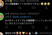 【悲報】バチャ豚さん、クレカの限度額が10万円しかない