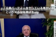 【新型肺炎】イタリアの州知事「もし卒業パーティーを開催したら、火炎放射器を持った警察隊を送る」