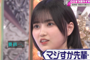 【櫻坂46】的野美青、唖然... 藤吉夏鈴、衝撃のカミングアウト【そこさく】