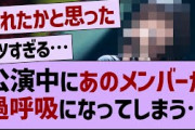 アンダラ最終日過呼吸になるメンバーが…【乃木坂46・乃木坂工事中・乃木坂配信中】