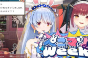 【ホロライブ】ぺこマリWeeK！？1週間が楽しみになったわ