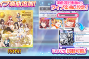 【シャニマス】腹黒オタサー姫のソロ追加