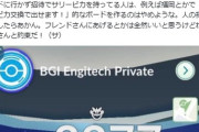 【ポケモンGO】大御所様「インドに行かずにサリーピカチュウ手に入れ奴は自重しろ！」←普通にリモートで手に入れたけど何か問題でも