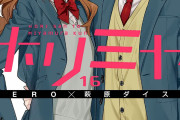 『ホリミヤ』宮村や仙石たち男子が“中の人”の好物をもぐもぐするイラストに「心癒えました」