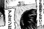 【悲報】進撃の巨人とかいうクッソ期待されてた漫画ｗｗｗｗｗ