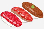 【悲報】広告の「肉寿司」を食べに行った結果…