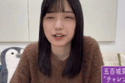 【乃木坂46】五百城茉央 チャレンジです.gif ポーズ決めてるの好き