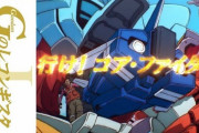 劇場版GのレコンギスタⅠ「行け！コア・ファイター」感想まとめ