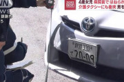 病院駐車場で４歳女児がはねられ死亡、一緒にいた母親もけが　運転の77歳男をその場で逮捕、アクセル操作ミスか　北海道の市立釧路総合病院
