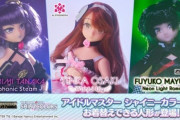 【画像】アイマスのドールが発売してなんか凄いと話題に