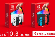 Switchのポケモン、プレイはモニターでやってる？それとも携帯モード？
