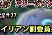 【妖怪学園Y】アメージング7「エイリアン副委員長」攻略！ゲーム内の曜日確認方法も解説！実況プレイ＃27 ニャン速ちゃんねる