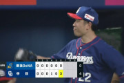 2位ベイスターズさん、今日も厳しい試合展開