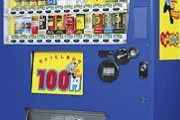 「うわっ飲みてえの一個もねえ！」←思いついた自動販売機