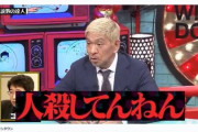 【朗報】松本人志、地上波電撃復帰wwwwww
