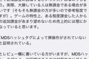 【悲報】麻雀ソシャゲ「雀魂」のレビュー、あまりにもひどすぎる…