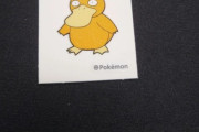 韓国「コダックのシール出た」←800万いいね！ポケモンパンブームがまだ終わりそうにない…！