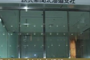 【悲報】読売新聞・記者の女（24）また窃盗で逮捕