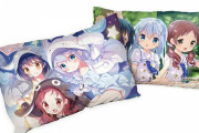 《ごちうさ》まくらカバー「チノ & マヤ & メグ」予約開始！5月31日発売！！！