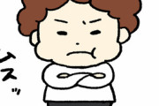 【急募】不機嫌をすぐに治す方法