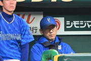 ＤｅＮＡ　三浦監督「ここんとこずっと続いてる」決定打不足で３３イニング連続無得点「チーム全体で乗り越えて」