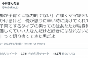 【悲報】アニメアイコン、「子育てしない夫」に嘆く女さんを正論で発狂させてしまうｗｗｗｗ
