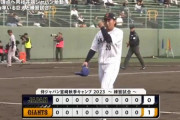 侍ジャパン、最終回のマウンドに横山！2奪三振含む三者凡退と完璧なピッチング！