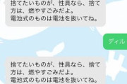 ゴミ収集作業員「あっ！こいつ燃えるゴミの日にペットボトル入れてる！！！！！」　→