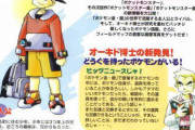 ポケモンのこのトレーナー謎すぎワロタｗｗｗｗｗｗｗｗｗｗｗｗｗ