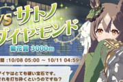 【ウマ娘】ダイヤちゃん「ダイヤモンドは砕けない」