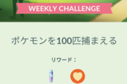 【ポケモンGO】大親友手前でギフト開封ストップしてる奴にグループ送ったらどうなるの