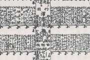 江戸時代の町民「ご飯のおかずで番付組んだ…！」