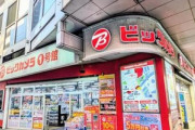 俺｢この商品Amazonの方が1万円安いんですけど｣ 電気屋店員｢じゃあそっちで買った方が安いですね～｣