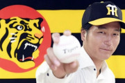 阪神入団・小林慶祐「厳しい争いに食い込める投球を」元オリ同僚・西勇輝もサポート約束