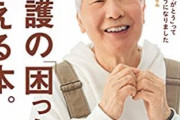 【悲報】蛭子能収さん、変わり果てた姿で見つかる