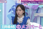 【日向坂46】『キョコロヒー』齊藤京子とあの3期生が共演決定！！！
