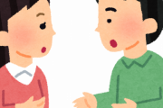 彼女「みんなは悩みとかないのかな気楽に生きてそう」ワイ「そんなことないよ」←衝撃の回答ｗｗｗｗｗ