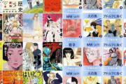 【セール】Kindleストア｢KADOKAWA 秋カド2025後半 99円セール｣や｢最大55％オフ 月替わりマンガ＆ラノベセール｣を開始 ｢双葉社 11円～110円or50%オフセール｣も開催中