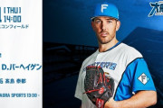 バーヘイゲン 8月1日のオリックス戦 予告先発！ 14:00～