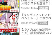 Vtuber にじさんじとホロライブの同接ランキングを見た結果・・・なんかどっちも強くね？ｗｗｗ