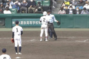 【GIF】木更津総合選手、肘だし死球アピールで審判にキレられてしまう