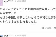 【悲報】ハーバード大学教授「日本人のTwitter見たらトランプ信者多すぎて驚いた。こいつら何者？」