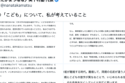 たかまつなな、子どもの姓めぐる問題に持論「両親の名前が違う人は不幸なのでしょうか」