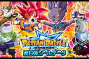 【ドッカンバトル】ペッタンバトルあるある